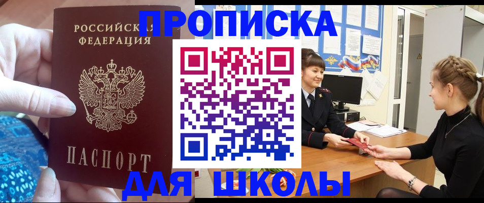 временная регистрация адрес в Егорьевске