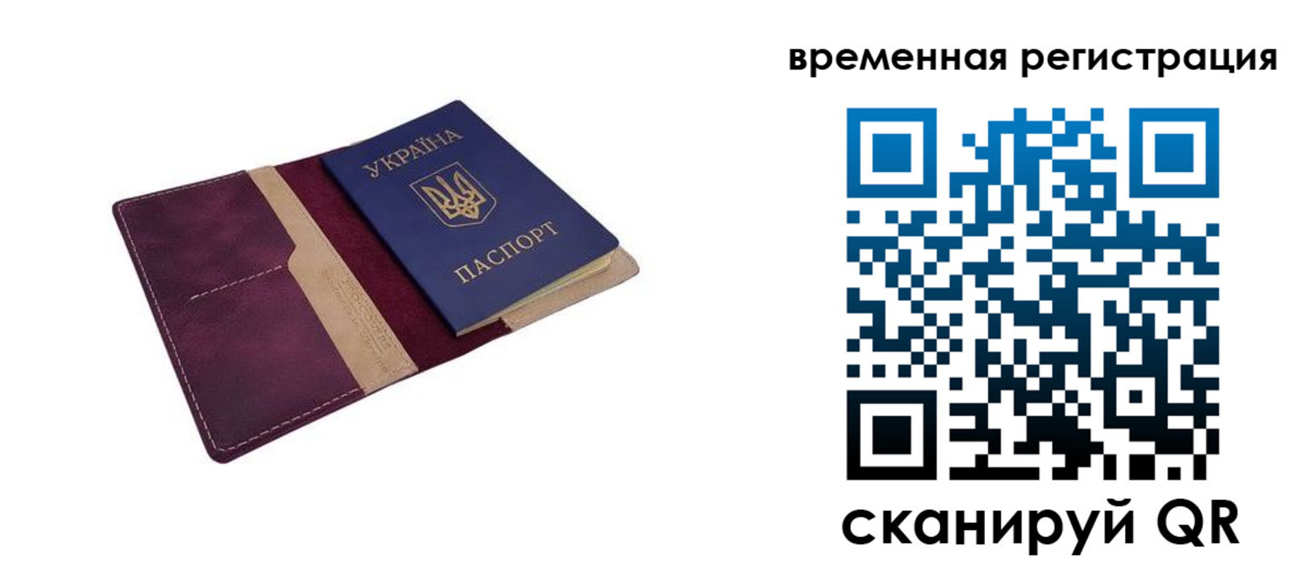 прописка для военкомата в Егорьевске