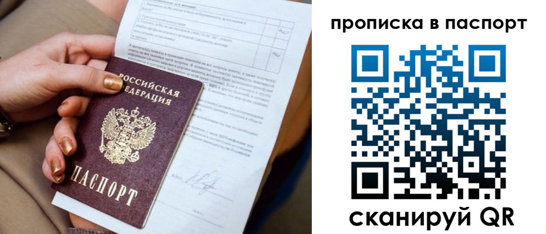 регистрация для школы в Егорьевске