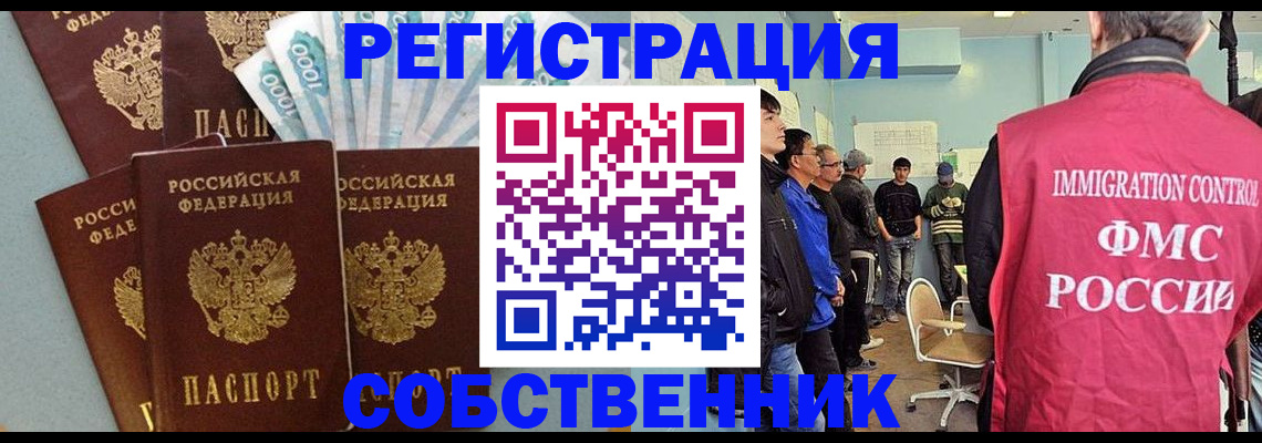 временная регистрация поиск в Егорьевске