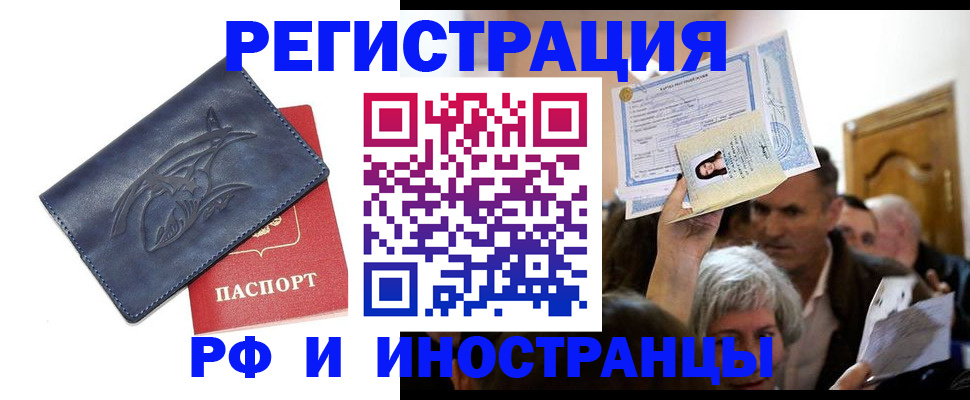временная регистрация гарантия в Егорьевске