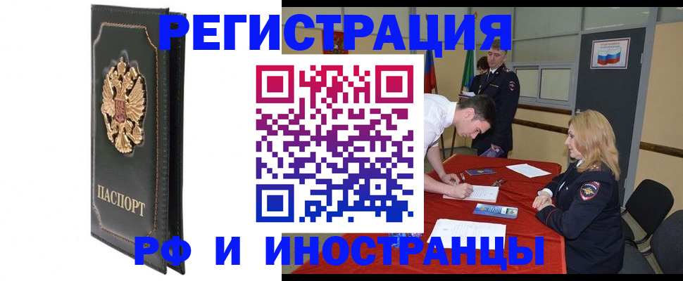 регистрация в Егорьевске