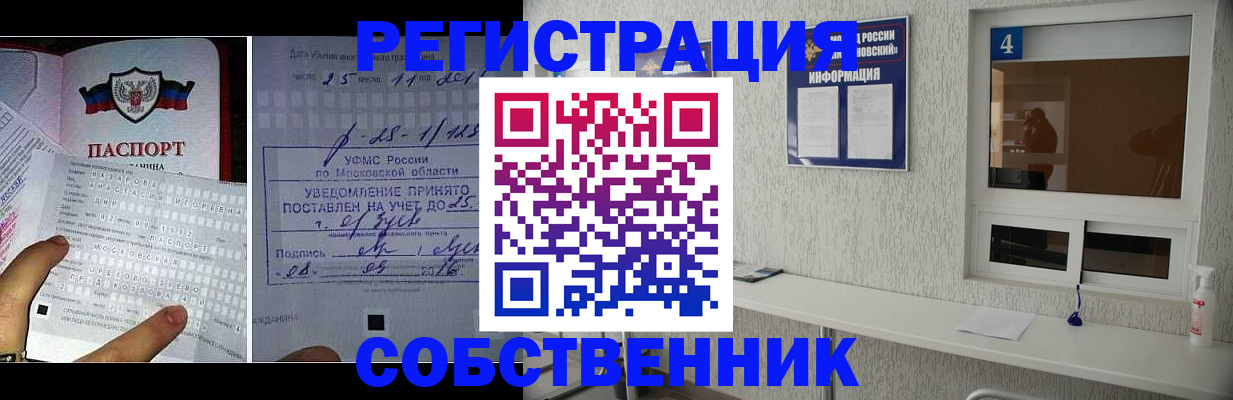 прописка для военкомата в Егорьевске