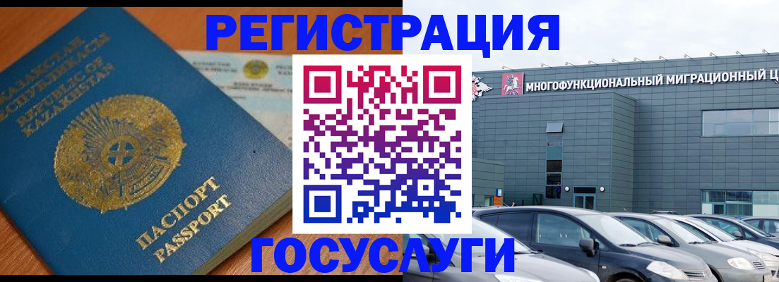 временная регистрация в Егорьевске